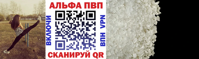 Alfa_PVP СК  Купить  Гвардейск 