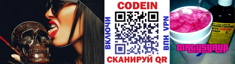 Купить  Гвардейск  Кодеиновый сироп Lean напиток Lean (лин) 