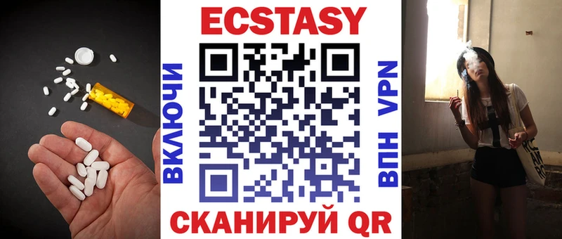 Экстази диски  Купить где  Гвардейск 