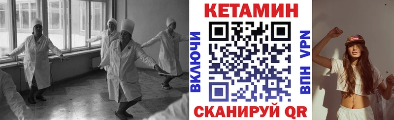 КЕТАМИН ketamine  Купить где  Гвардейск 