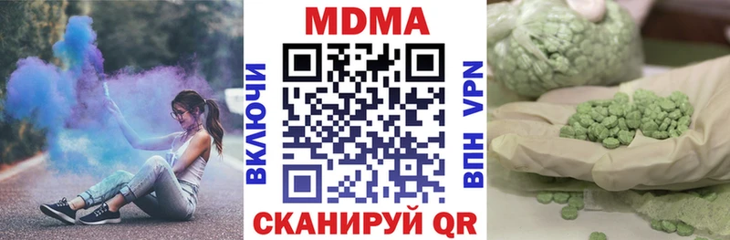 MDMA молли  Купить где  Гвардейск 
