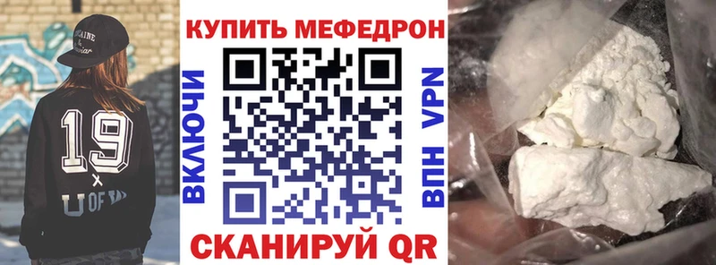 Купить закладки  Гвардейск  МЯУ-МЯУ кристаллы 