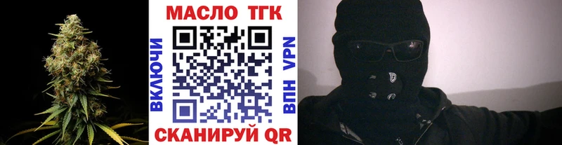 Купить закладки  Гвардейск  Дистиллят ТГК THC oil 